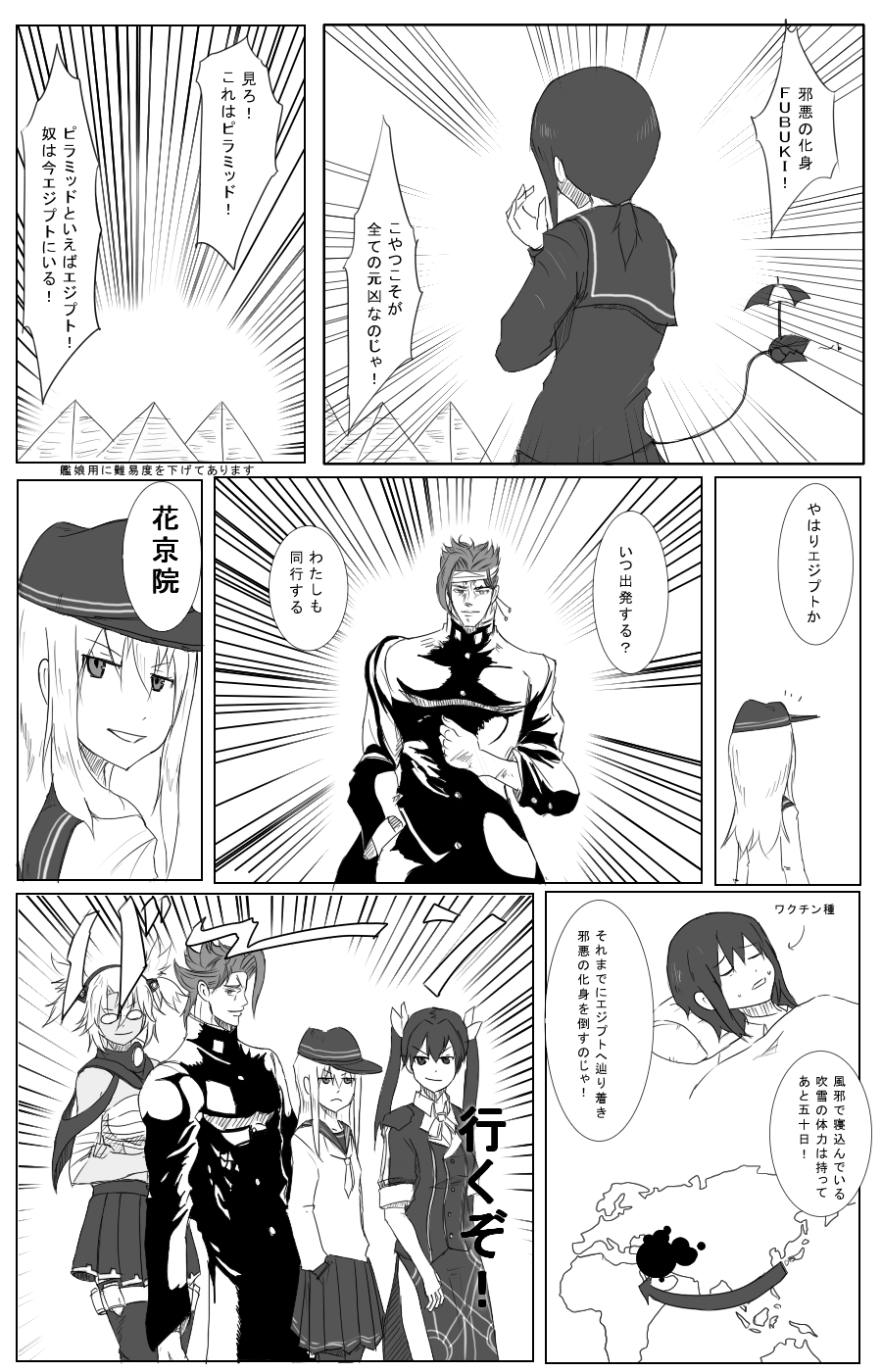 1boy, 4girls, androgynous, comic, commentary_request, demon_tail, fubuki_(kantai_collection), hibiki_(kantai_collection)