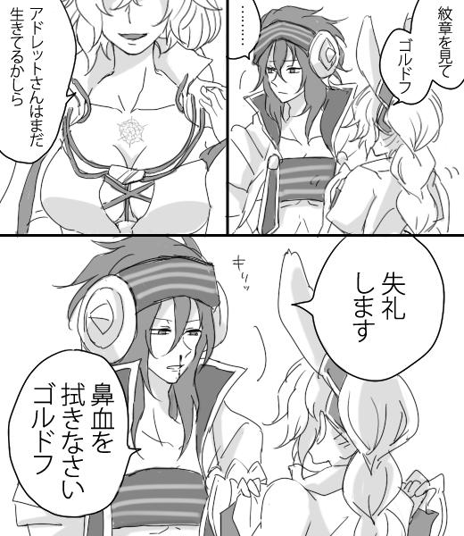 1boy, 1girl, animal_ears, blood, breasts, cleavage, comic, goldov_auora