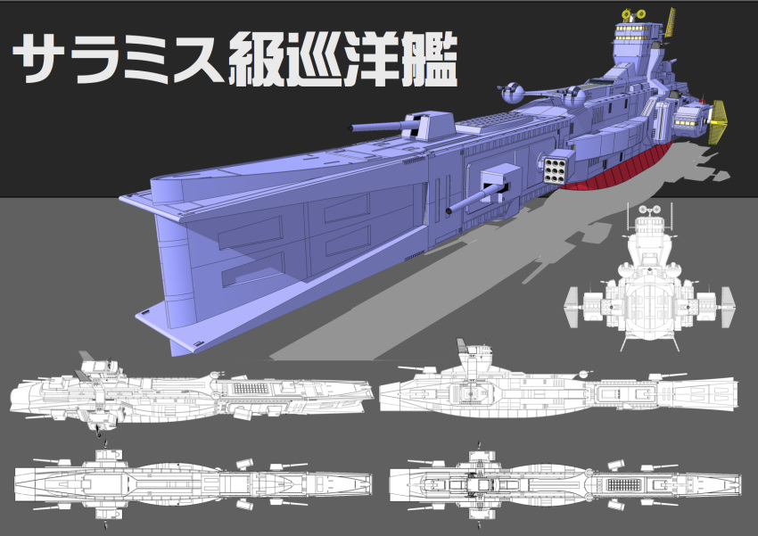 artist_request, cannon, gundam, mobile_suit_gundam, no_humans, salamis_(gundam), space_craft