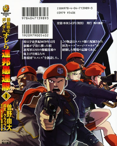 1girl, aiming, aiming_at_viewer, barcode, beret, cigarette, doug_kyson, erinst_ponowa