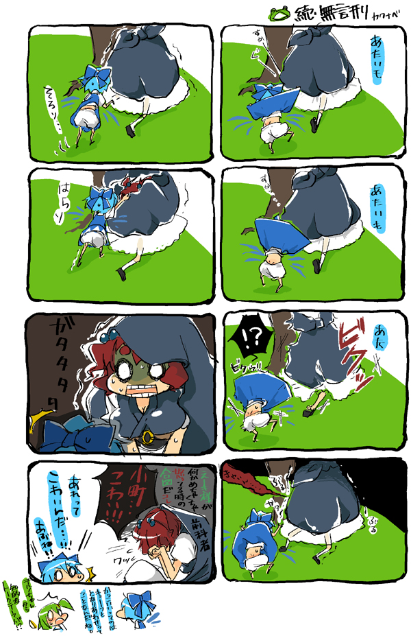 bloomers, blue_hair, bow, chibi, cirno, daiyousei, green_hair, kawanabe