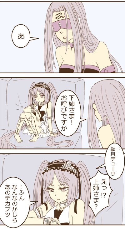 00tuma00, 2girls, absurdly_long_hair, armlet, bangs, bare_shoulders, barefoot, beads