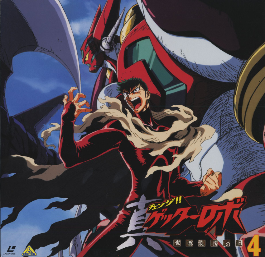 cape, epic, getter_robo, gou_saotome, highres, mecha, official_art, pantyhose, scan, shin_getter-1, shin_getter_robo, skin_tight, solo, spikes, super_robot, torn_clothes, weapon