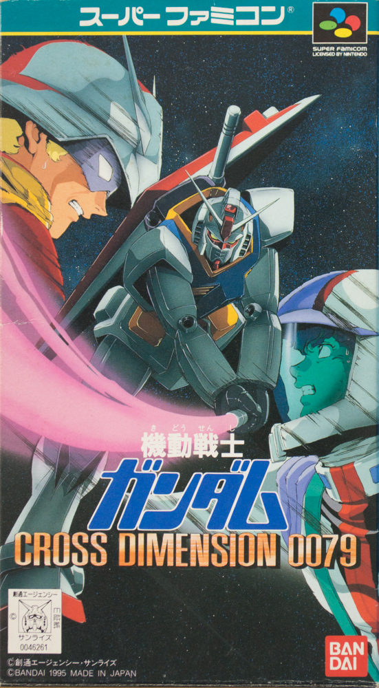1995, 2boys, 90s, amuro_ray, bandai, blonde_hair, box_art, char_aznable