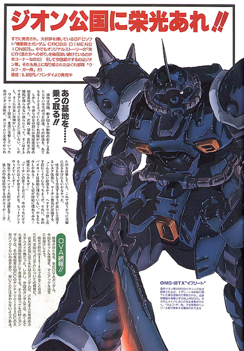 efreet_(gundam), gundam, gundam_cross_dimension_0079, mecha, mobile_suit_gundam, official_art, scan, sword, weapon