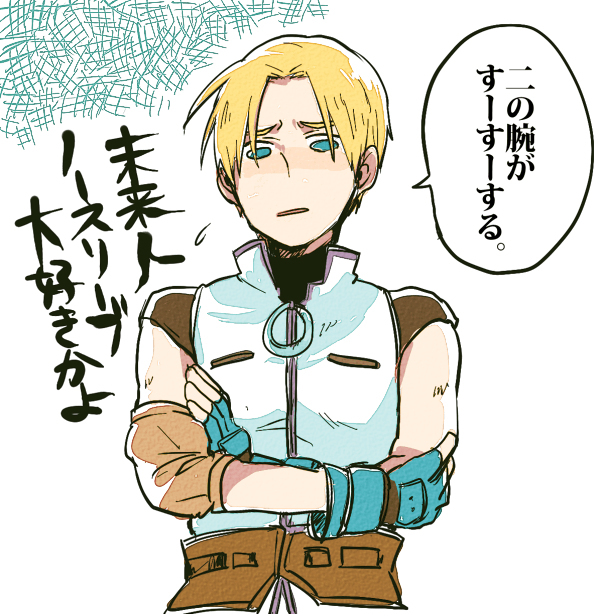 1boy, blonde_hair, blue_eyes, blue_gloves, claude_kenni, cosplay, crossed_arms, fayt_leingod, fayt_leingod_(cosplay), gloves, iide_shou, male_focus, pixiv_manga_sample, solo, star_ocean, star_ocean_the_second_story, star_ocean_till_the_end_of_time, yakan_(madoromio)