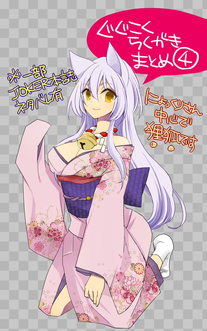 1girl, al_bhed_eyes, animal_ears, bare_shoulders, bell, blush, breasts, cleavage, female, fox_ears, genderswap, gugure!_kokkuri-san, highres, japanese_clothes, kimono, kokkuri-san_(gugukoku), large_breasts, long_hair, obi, sash, silver_hair, smile, solo, speech_bubble, sptbird, translation_request, yellow_eyes