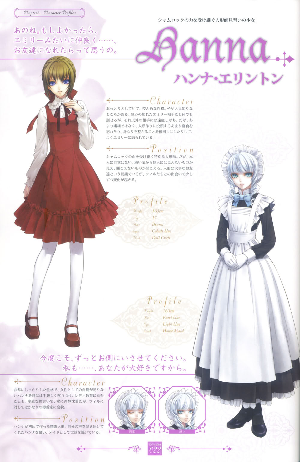 blonde_hair, blue_eyes, emily_(will_o'_wisp), hanna_ellington, usuba_kagerou, will_o'_wisp