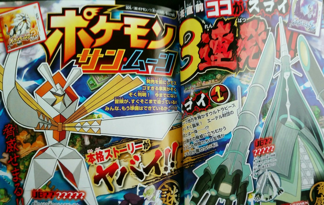 celesteela, corocoro, kartana, pokemon, pokemon_sm, ultra_beast