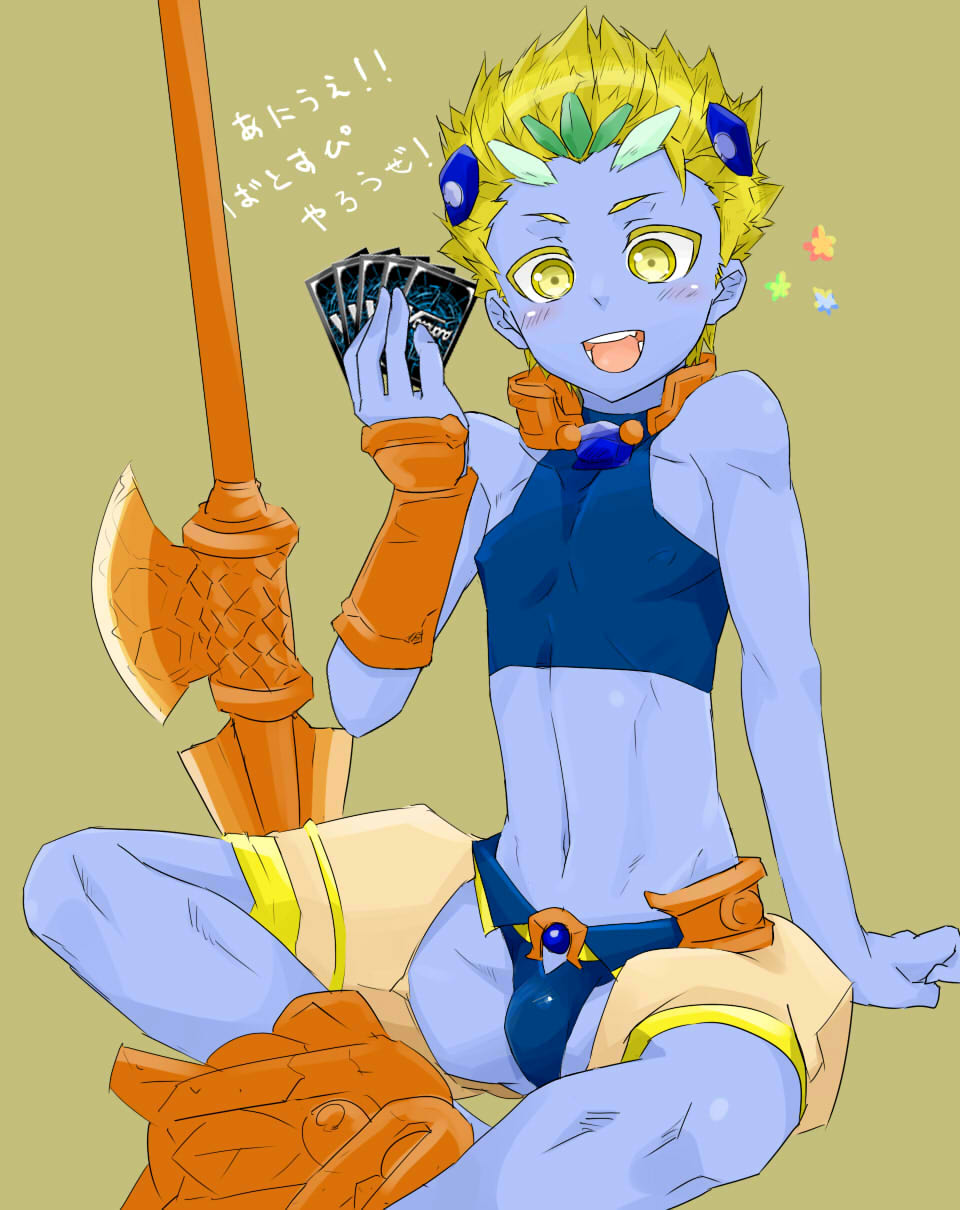 1boy, blonde_hair, blue_skin, blush, bulge, cardfight!!_vanguard, cards, character_request