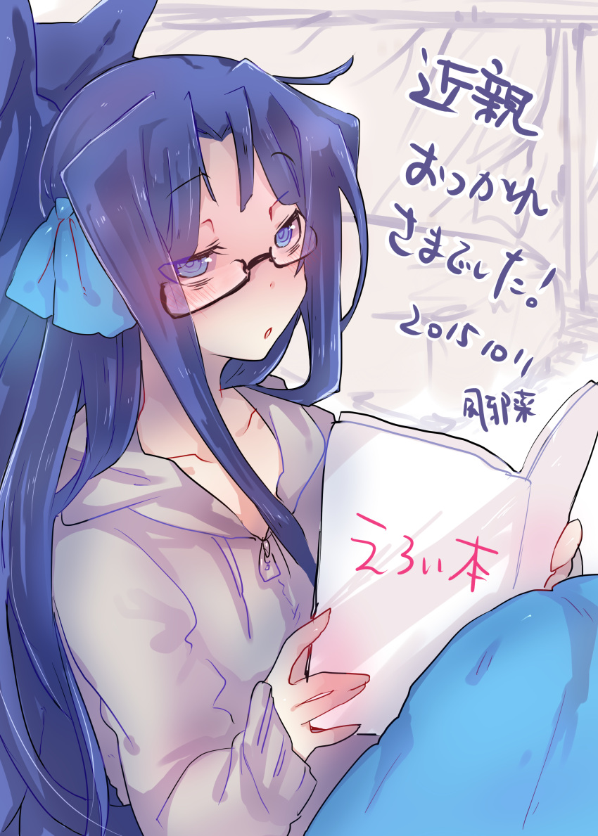 1girl, alternate_costume, blue_eyes, book, female, glasses, kaze_yaku, kyoukaisenjou_no_horizon