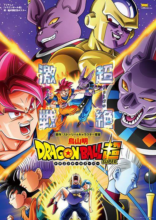 1girl, 6+boys, bulma, champa_(dragon_ball), dougi, dragon_ball, dragon_ball_super, frieza