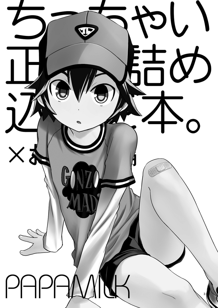 1boy, bandaid, bandaid_on_knee, baseball_cap, genda, greyscale, hat, looking_at_viewer