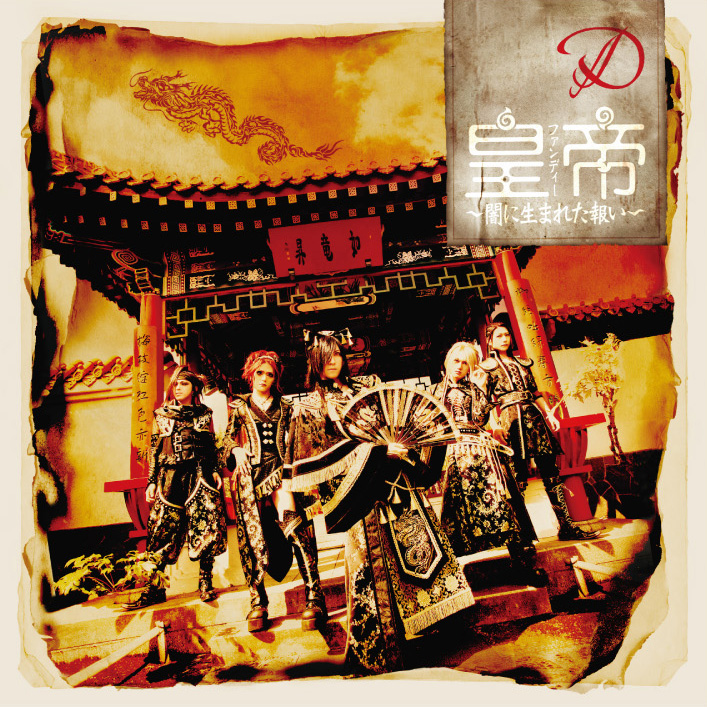 5boys, album_cover, androgynous, asagi_(d), bishounen, cover, d_(band), dragon