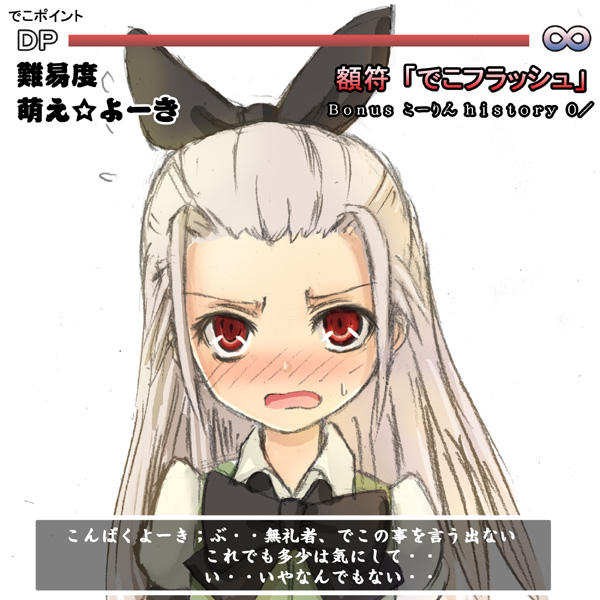 bow, forehead, genderswap, gotsuki_yuuya, konpaku_youki, long_hair, mitsuki_yuuya, open_mouth, red_eyes, touhou, translation_request
