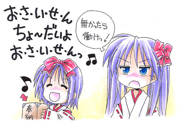 box, closed_eyes, donation_box, hiiragi_kagami, hiiragi_tsukasa, iosys, japanese_clothes, long_hair