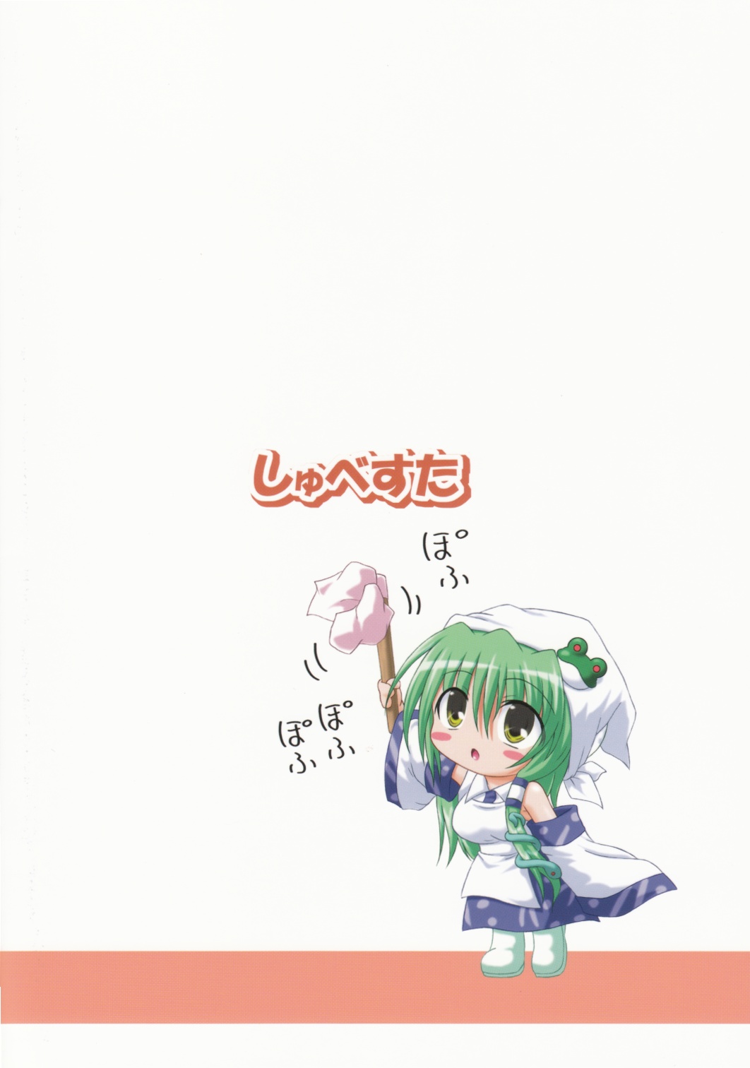 cleaning, detached_sleeves, frog, green_hair, hat, highres, inasaki_shirau, japanese_clothes