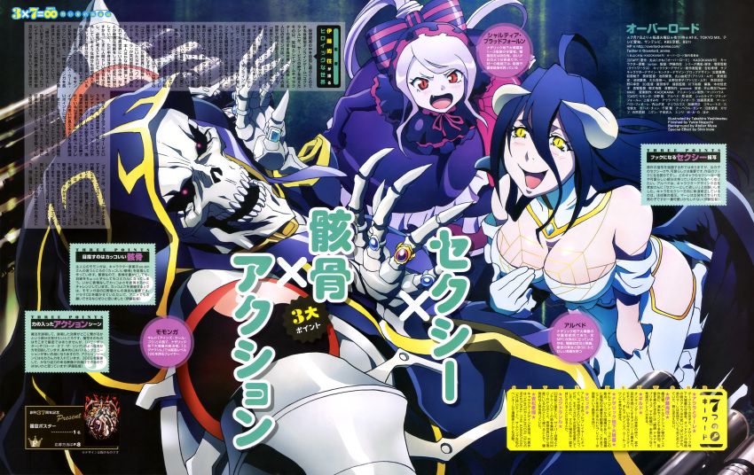 2girls, ahoge, ainz_ooal_gown, albedo, angry, black_hair, blush, breasts