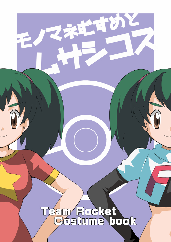 2girls, hainchu, imite_(pokemon), multiple_girls, navel, nintendo, pokemon, simple_background