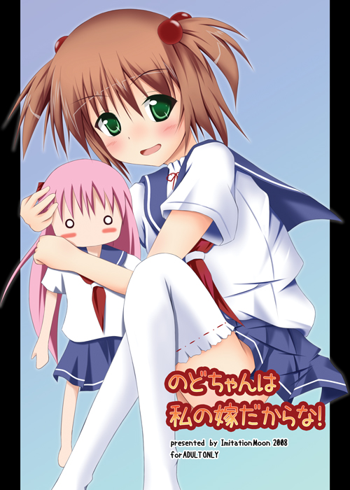 miyanaga_saki, narumi, saki, saki-saki, school_uniform, seifuku, zettai_ryouiki