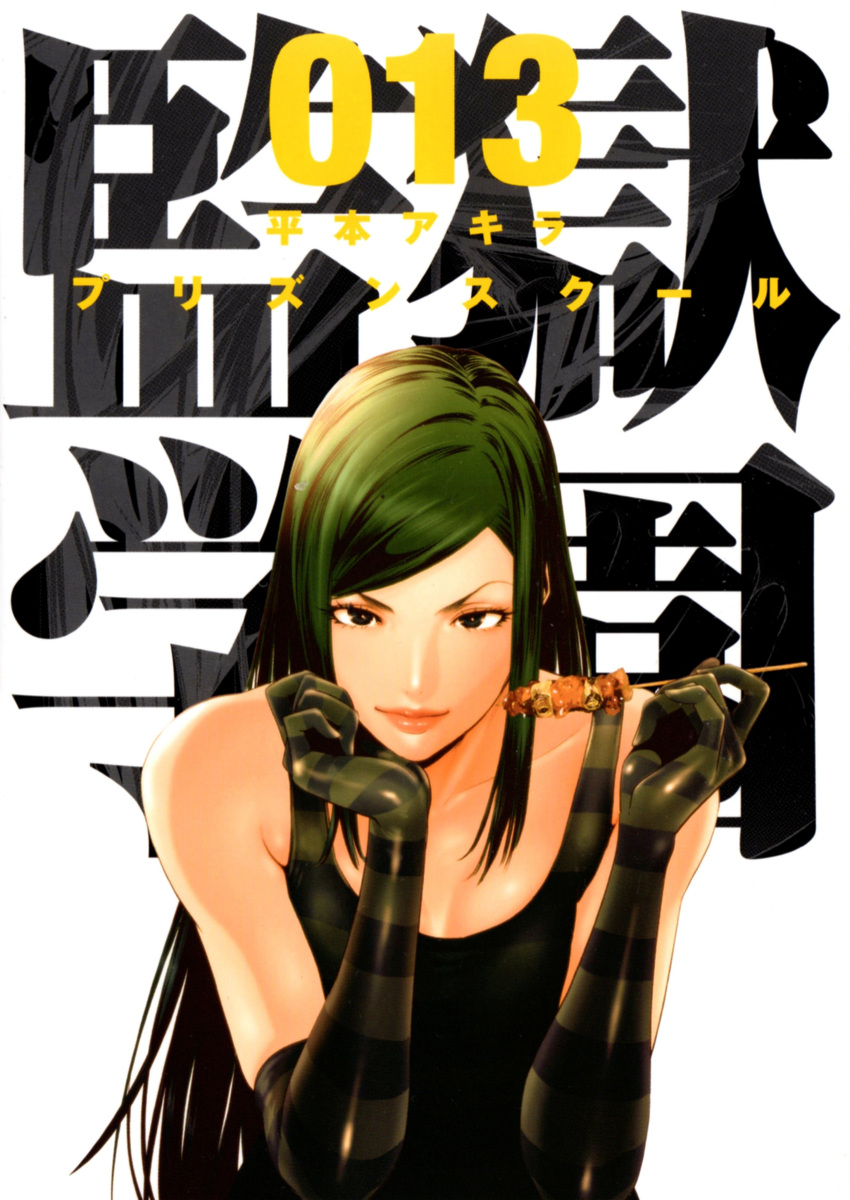 1girl, black_hair, highres, hiramoto_akira, kurihara_mari_(kangoku), lipstick, looking_at_viewer, makeup, official_art, prison_school, red_lipstick, simple_background, solo, tagme