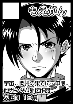 1boy, artist_request, ford_romfellow, gundam, gundam_side_story:_from_place_beyond_the_blaze, lowres, male_focus, monochrome