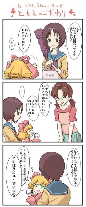 4koma, aka_(pixiv), aka_(pixiv193029), blonde_hair, brown_eyes, brown_hair, comic, drill_hair