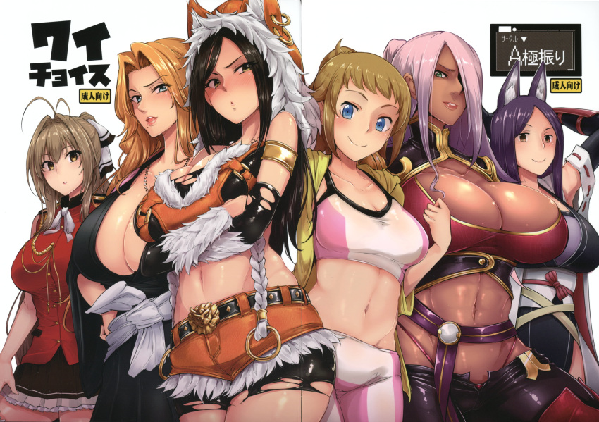 6+girls, absurdres, amagi_brilliant_park, animal_ears, animal_hood, arm_up, bare_shoulders, bike_shorts