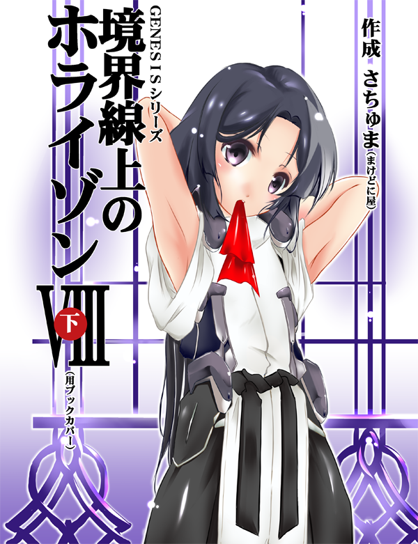 1boy, androgynous, azuma_(horizon), black_hair, kyoukaisenjou_no_horizon, looking_at_viewer, male_focus, ribbon