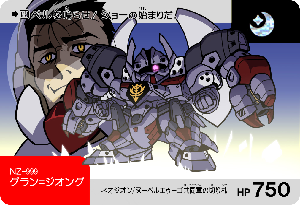 chibi, furigana, grand_zeong, gundam_uc_0099:_moon_crisis, kome_(le7), kome_(pixiv124689), male, mecha, rounded_corners, solo, yellow_eyes, yone, zeong