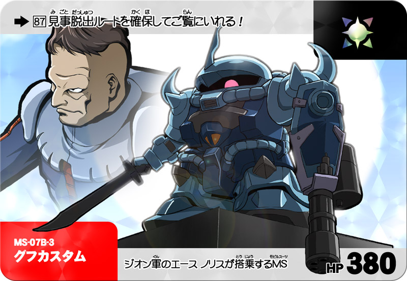 chibi, furigana, gatling_gun, gouf, gouf_custom, gun, gundam, gundam_08th_ms_team