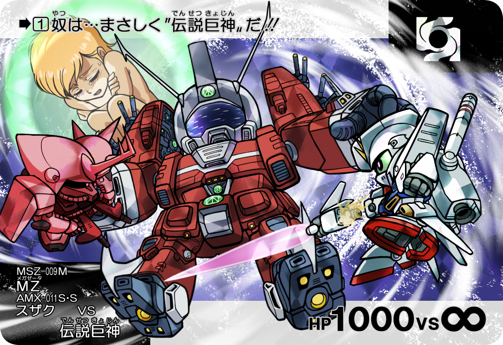 1girl, beam_rifle, chibi, densetsu_kyojin_ideon, energy_sword, furigana, gun, gundam