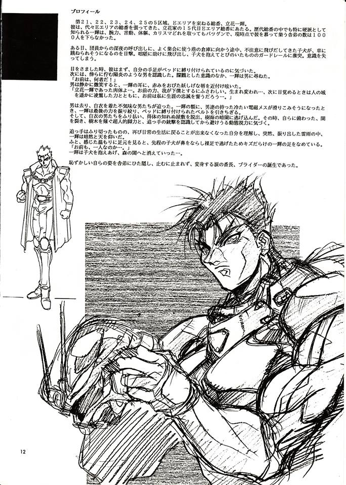1boy, 90s, armor, brider, choujin_gakuen_gowcaizer, game, helmet, oldschool