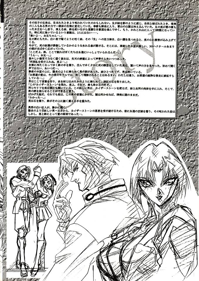 90s, asahina_ryo, asahina_suzu, brother_and_sister, choujin_gakuen_gowcaizer, game, oldschool, oobari_masami, platonic_twins, school_uniform, siblings, sketch, twins