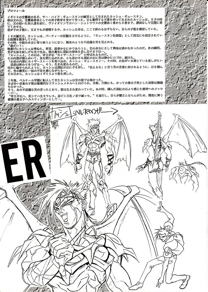 90s, armor, bat_wings, choujin_gakuen_gowcaizer, game, hellstinger, kash_gyustan, oldschool