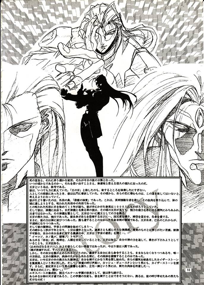 90s, character_sheet, choujin_gakuen_gowcaizer, game, ohga, oldschool, oobari_masami, ozaki_shizuru, sketch