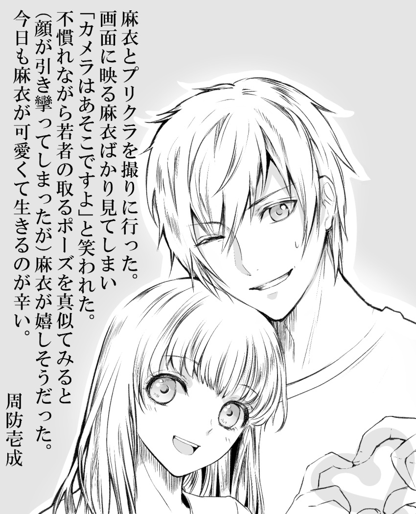 black_hair, brown_eyes, double_score, ichige_yoru, shinozawa_mai, suou_issei