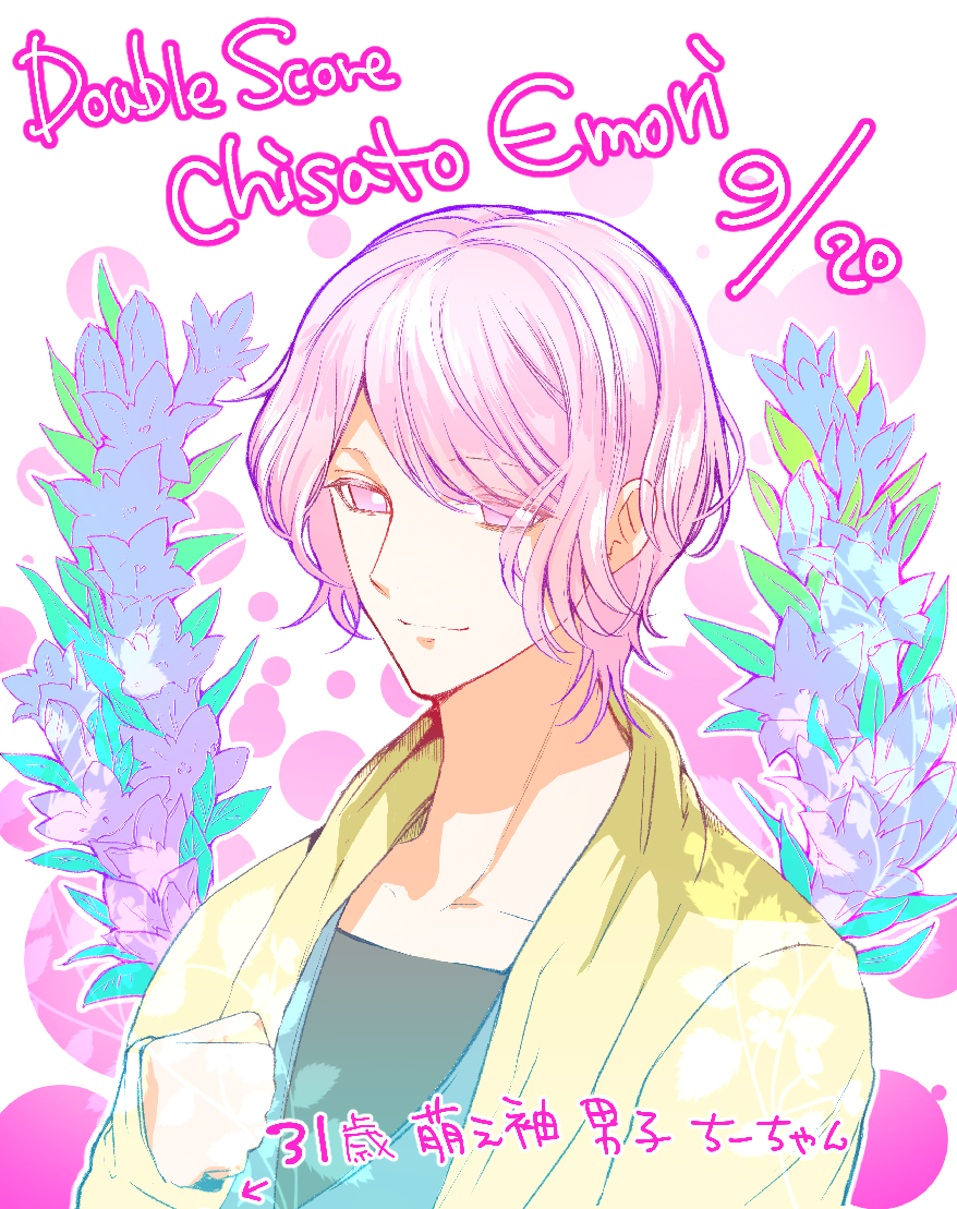 double_score, emori_chisato, ichige_yoru, pink_eyes, pink_hair