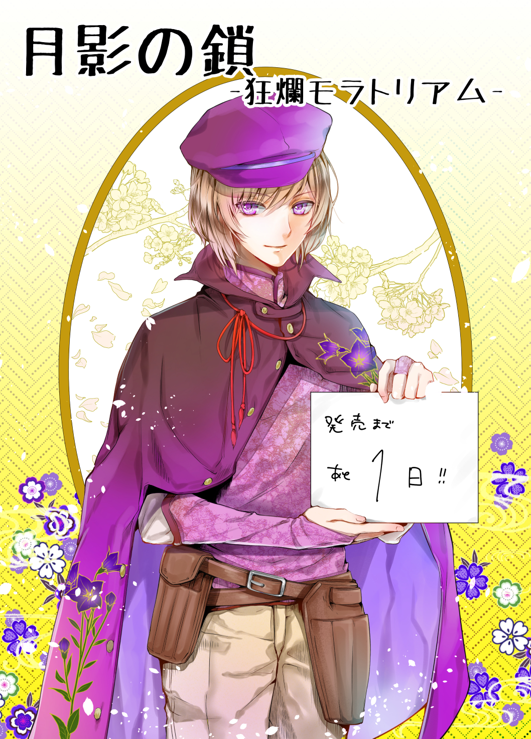 blue_eyes, brown_hair, getsuei_no_kusari, ichige_yoru, mochizuki_satoya