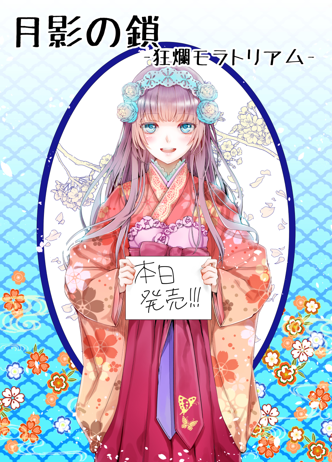 blue_eyes, fuyuura_megumi, getsuei_no_kusari, ichige_yoru, purple_hair