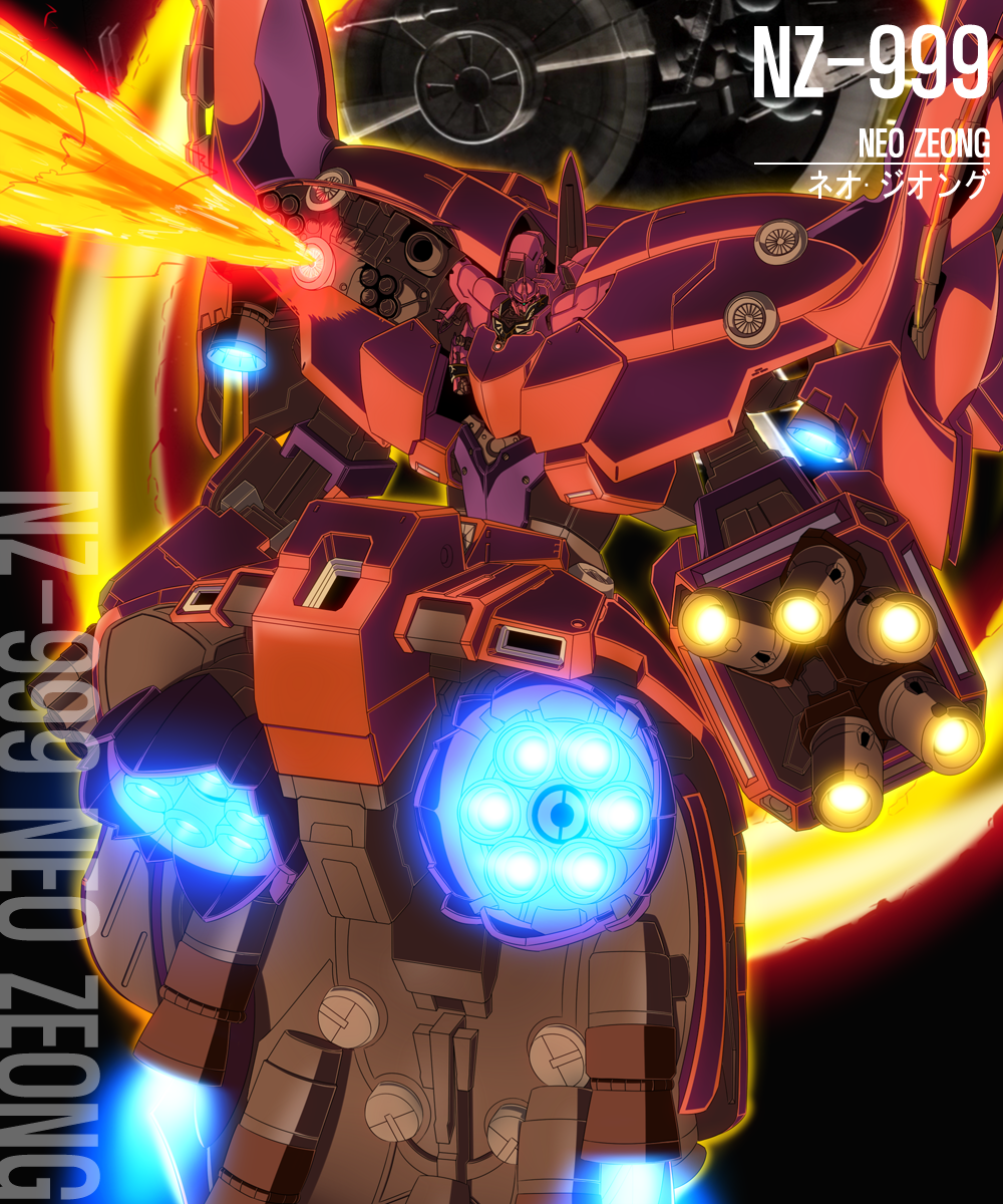 gundam, gundam_unicorn, neo_zeong, robot, s.bomb, sinanju