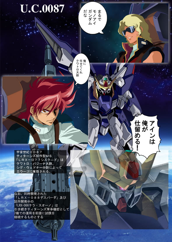 char_aznable, gundam, mecha, quattro_vageena, sd_gundam_monoeye, siegfried_wedner, sisquiede, zeta_gundam