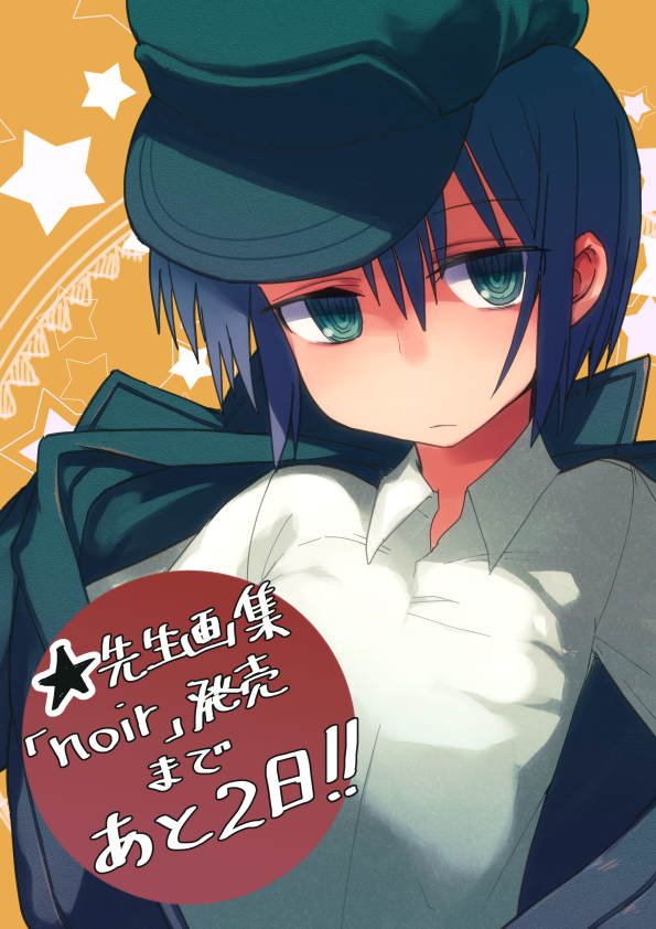 00s, 1girl, black_hair, dress_shirt, green_eyes, hat, jacket, kino