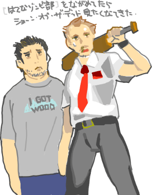 2boys, black_hair, cricket_bat, ed_(shaun_of_the_dead), lowres, multiple_boys, sarmatamra, shaun_(shaun_of_the_dead)