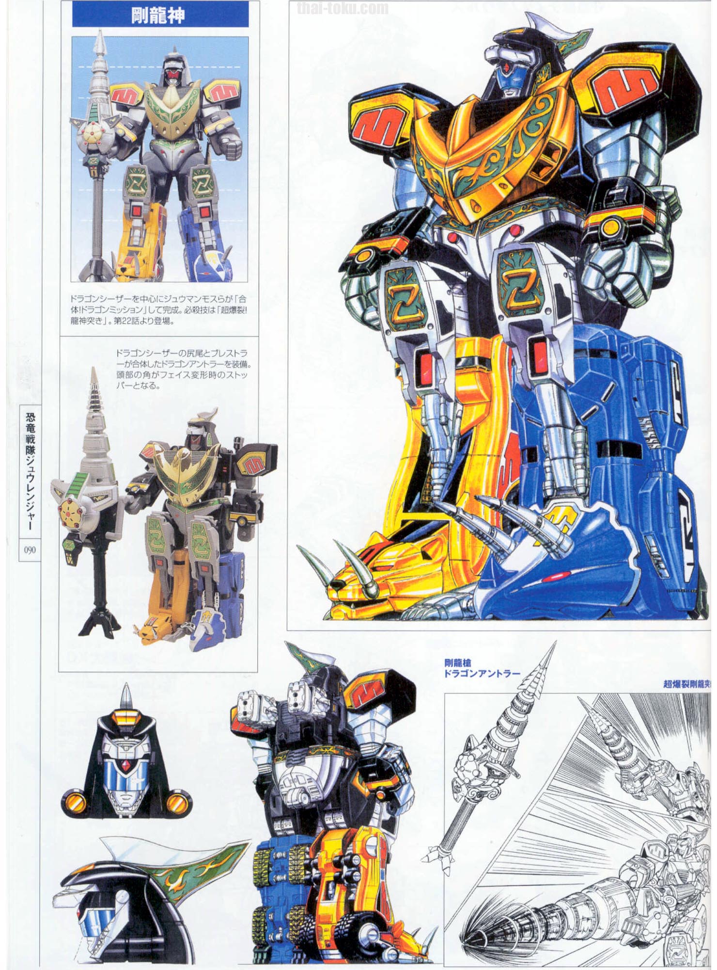 90s, dragon_caesar, dragonzord, drill, horn, machine, mecha, mega_dragonzord