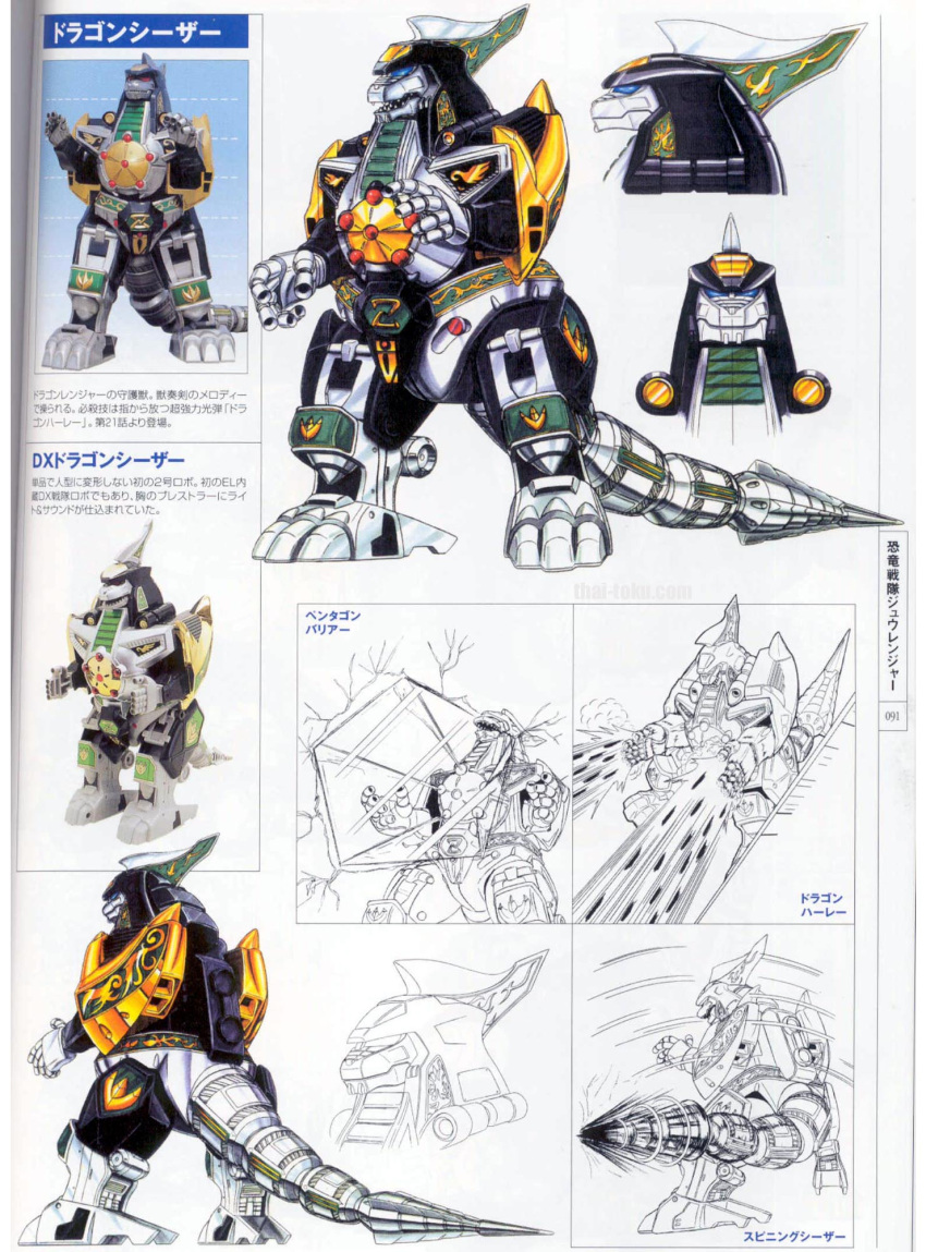 90s, dragon_caesar, dragonzord, drill, horn, kyouryuu_sentai_zyuranger, machine, mecha
