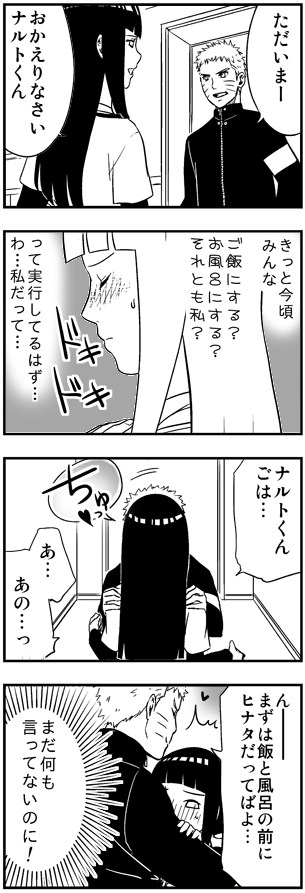 4koma, aika_nrt, comic, hyuuga_hinata, monochrome, naruto, naruto_shippuuden, translation_request