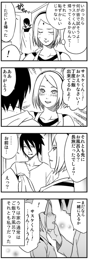 4koma, aika_nrt, comic, haruno_sakura, monochrome, naruto, naruto_shippuuden, translation_request