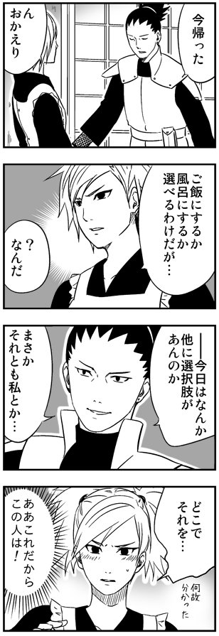 4koma, aika_nrt, comic, monochrome, nara_shikamaru, naruto, naruto_shippuuden, temari
