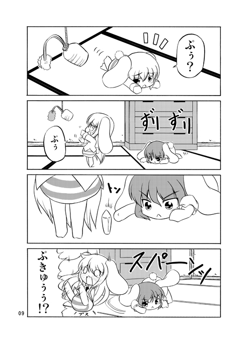 animal_ears, barefoot, bunny_ears, carrot, chibi, commando, hoshino_souichirou, inaba_tewi